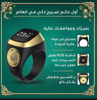 Smart Prayer Ring