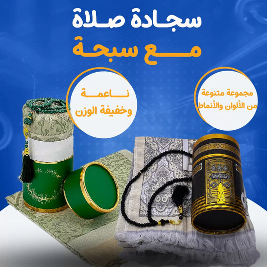 Prayer rug with rosary