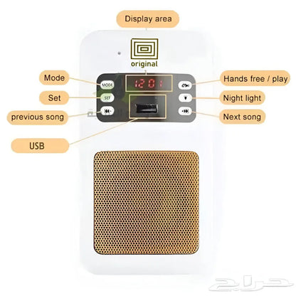 A wall speaker for the Holy Quran
